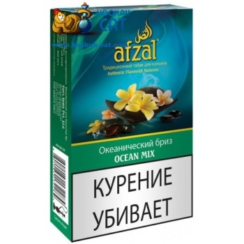 Табак для кальяна Afzal Ocean Mix (Афзал Оушен Микс) 40г Акцизный
